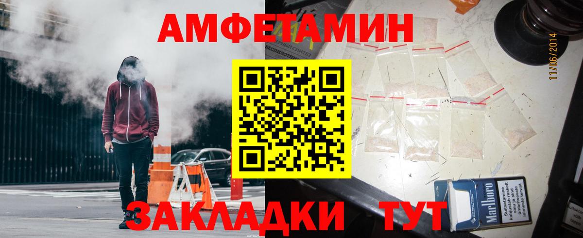 Amphetamine Розовый Скопин