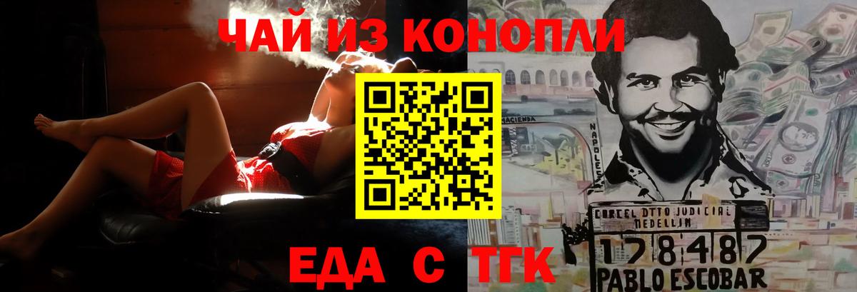 Печенье с ТГК конопля  Вход с VPN  Скопин 