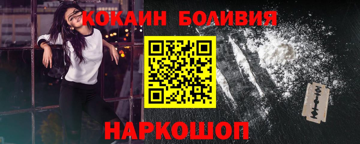 Cocaine  КОКАИН Columbia  Вход с VPN  Скопин  купить наркотик  Кокаин FishScale 