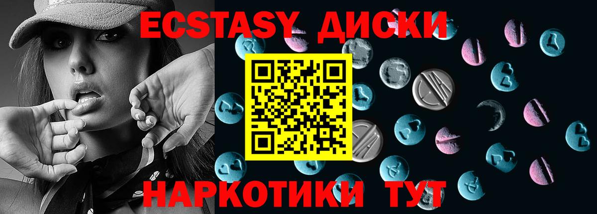 ЭКСТАЗИ ешки  Вход с VPN  Скопин  продажа наркотиков  ЭКСТАЗИ диски 