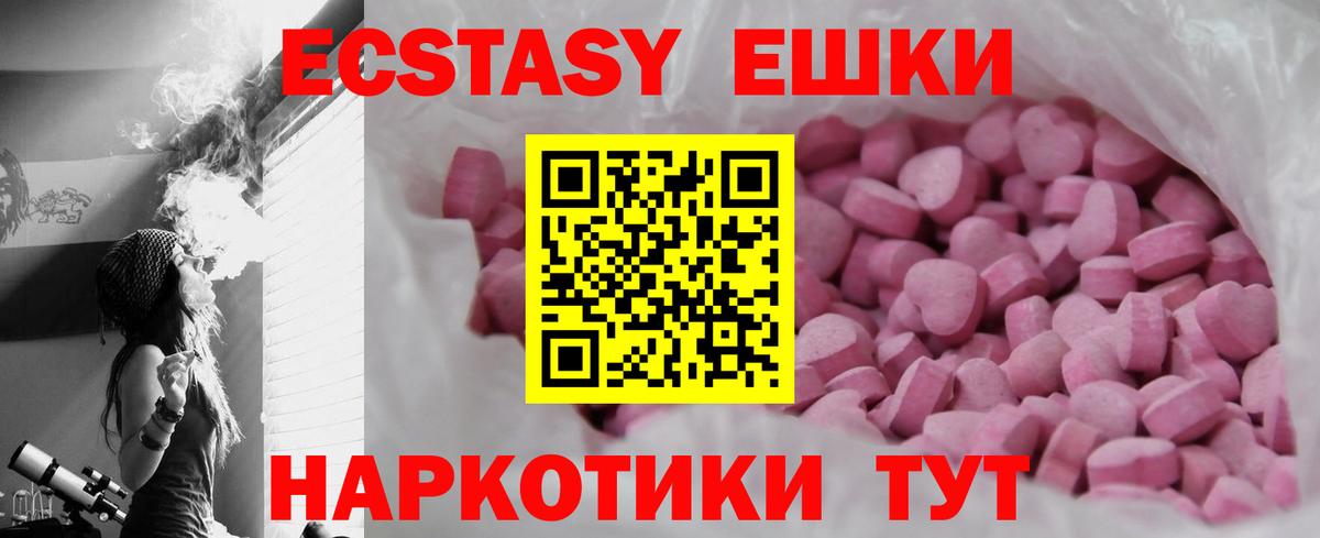 Экстази VHQ Скопин