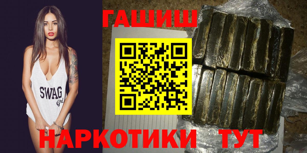 ГАШИШ хэш Скопин