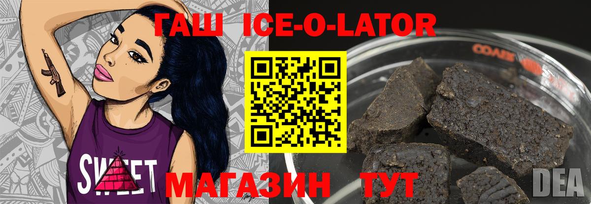 ГАШИШ VHQ  Вход с VPN  ГАШИШ  ГАШИШ ice o lator  Скопин 