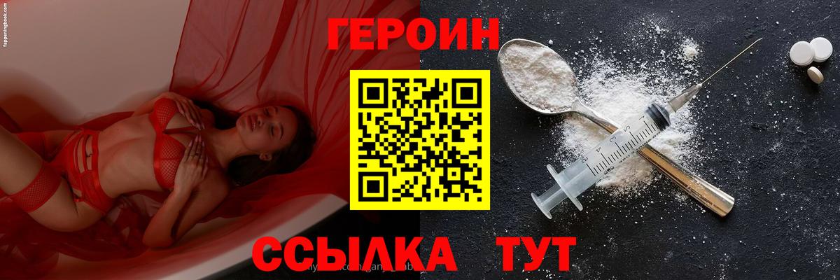 ГЕРОИН гречка Скопин