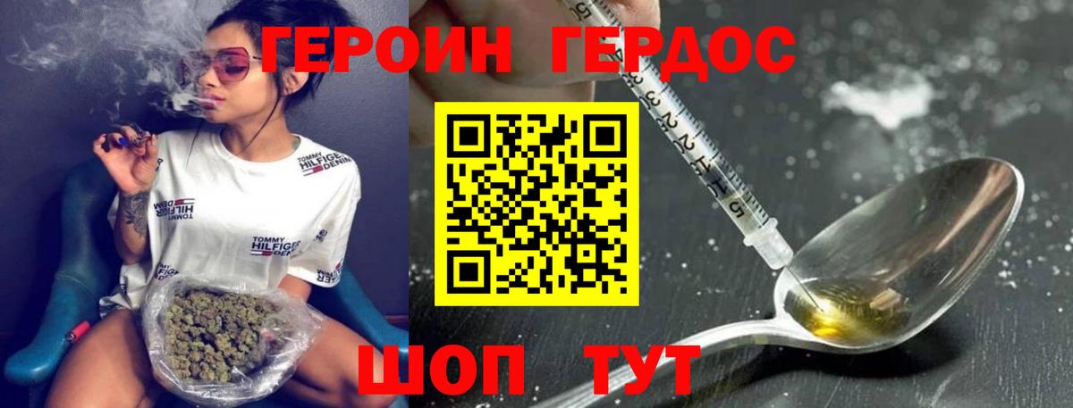 Скопин  ГЕРОИН VHQ  Вход с VPN 
