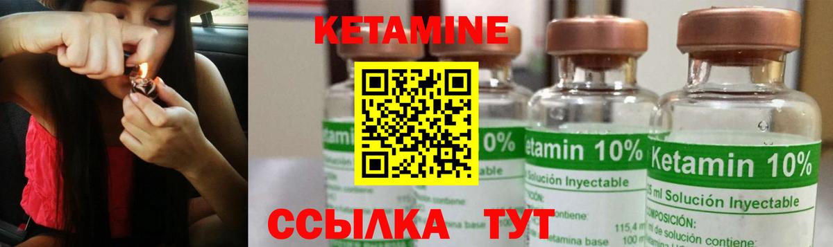 КЕТАМИН ketamine Скопин