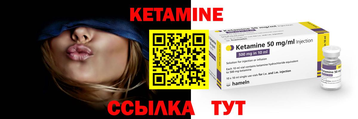 Кетамин ketamine  omg сайт  КЕТАМИН VHQ  Скопин  Вход с VPN 