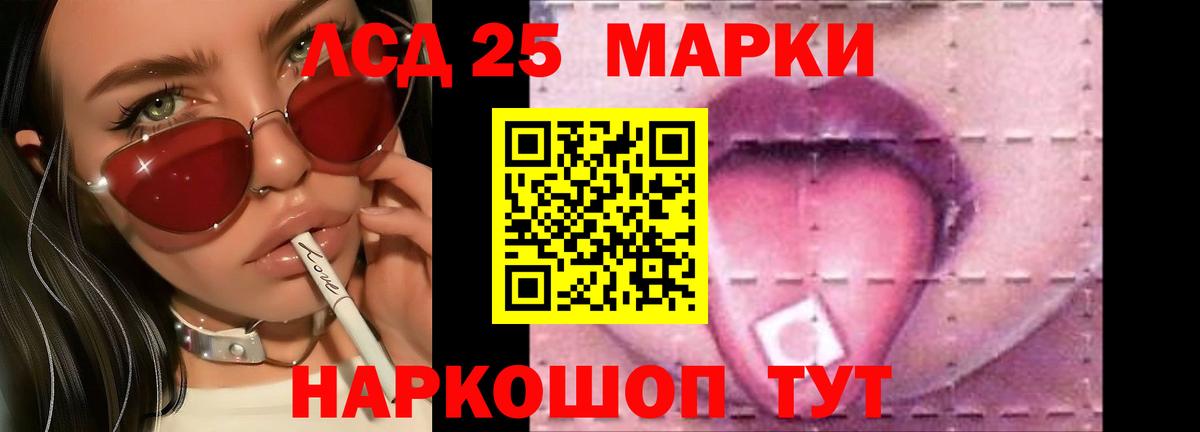 ЛСД экстази кислота Скопин