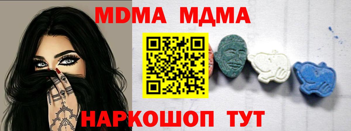 MDMA VHQ  MDMA кристаллы  Скопин  Вход с VPN 