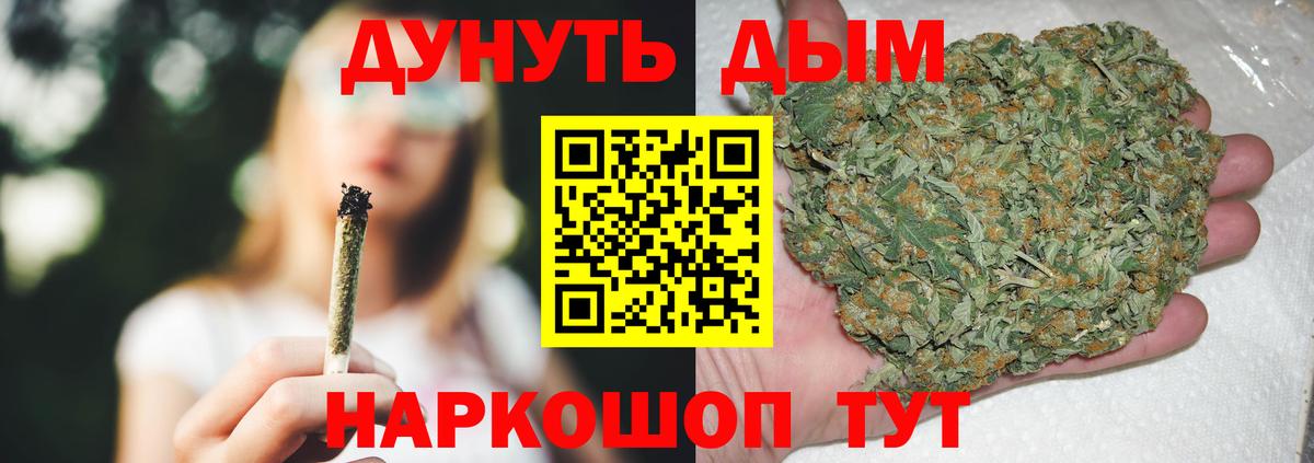 МАРИХУАНА SATIVA & INDICA  Вход с VPN  Каннабис сатива  Скопин 